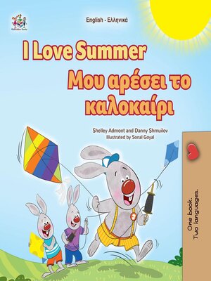 cover image of I Love Summer Μου / αρέσει το καλοκαίρι